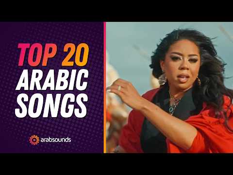 Top 20 Arabic Songs - Week 25, 2025 🎶🔥 | أفضل 20 أغنية عربية