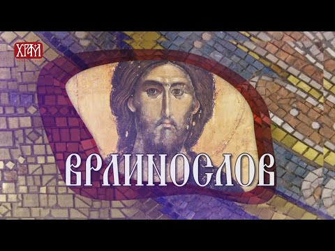 Најава - Врлинослов - Православни поглед на смрт, други део