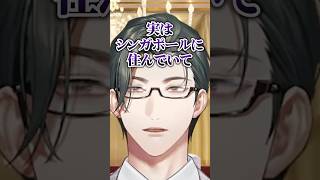 31アイス31種類を31歳のうちに完食できなさそうなので時差に頼るVTuber【 にじさんじ / 五木左京 】#shorts #vtuber