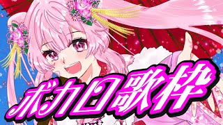 #歌枠 一曲だけでも聞いていってください✨ボカロで新年高音も限界も突破していくぞー！！ #あおぎり高校 #千代浦蝶美 #shorts