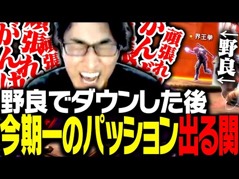 残り2部隊でダウンし、味方に過去一の応援をする関優太【Apex Legends】