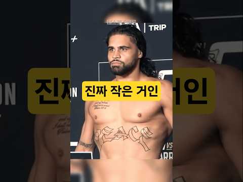 173cm의 키로 <strong>UFC</strong> 중량급을 씹어 먹는 남자