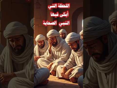 هل تعلم من هم أحباب النبي؟