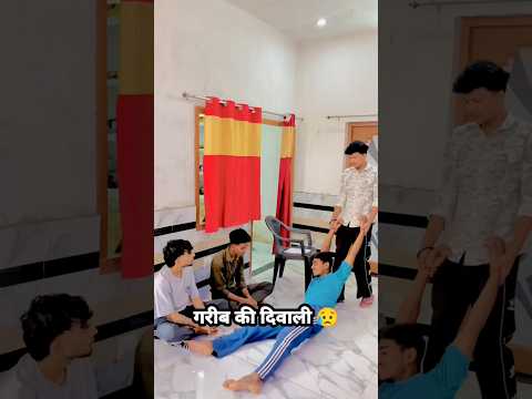 Gareeb Ke Diye Fod Diye ๐ฉ|| #shorts #mimicry