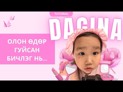 Dagina's skin care / Her dream video