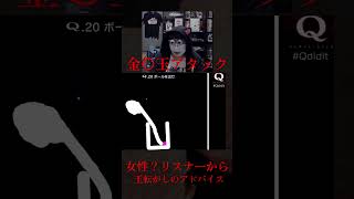 【Q】＃苛真 #物理 #steam #shorts #ダイジェスト