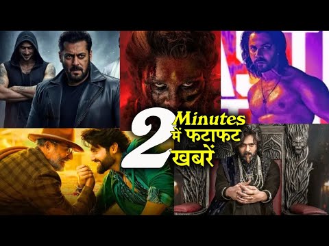 2 Minutes में जानिए Bollywood Ki फटाफट खबरें 20 December 2024 Latest Update: Shahrukh, Salman Akshay