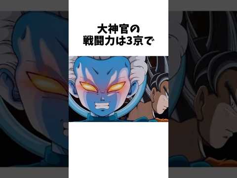【ドラゴンボール】意外すぎる大神官に関する雑学① #dragonball #anime #dragonballsuper #アニメ #漫画 #ざつがくさ