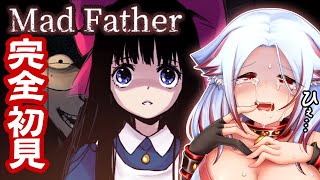 🔴完全初見【Mad Father】名作ホラーゲーム！鬱ゲーだし死亡集コンプ攻略したいよね【マッドファーザー 完全リメイク版 ネタバレあり】特
