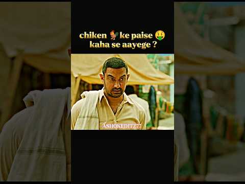 💯 100 ru ka chikne 🦃 20 ru me dedo 🤣 [ 4K QUALITY HDR EDITZ ] #treding #shorts #dangal #amirkhan