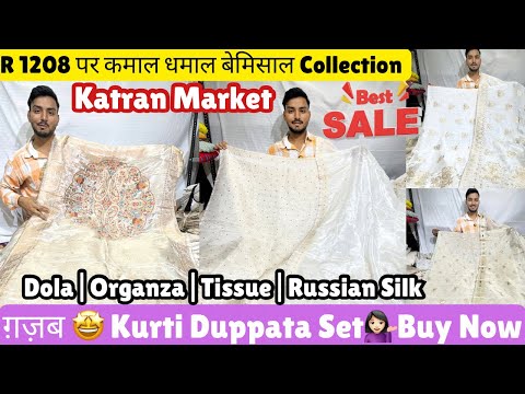 Katran Market गोदाम R 1208 पर ग़ज़ब🤩Kurti Duppata Sets की धाँसू Collection🥳🥰@katranmarketmangolpuri