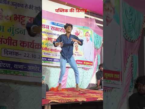 मकइया....#viraldancer #dangerdancer #youtubeshorts #trendingreels #publicreactin #pawansingh #reels