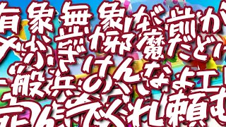 FALL GUYSで叫び倒すバーチャルYoutuber達