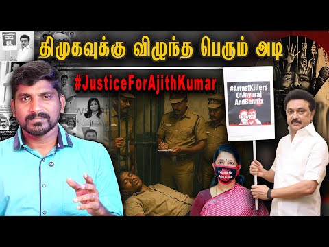 EPS சொன்ன அந்த வார்த்தை | DMK காவல் துறை vs CPIM | Arasiyal Sadhurangam