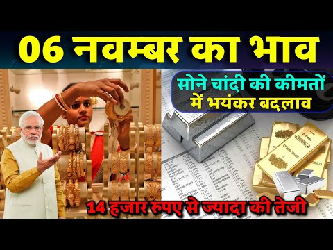 Gold Rate Today, 4 November 2024 Aaj Ka Sone Ka Bhav | Sone Ka Bhav | Today Gold Rate