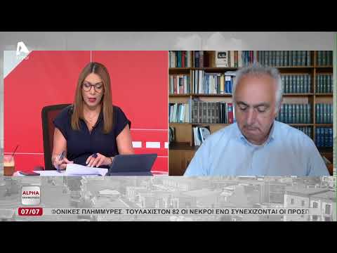 Δεύτερη ανάγνωση απόφασης ΕΔΑΔ για υπόθεση βιασμού | AlphaNews Live