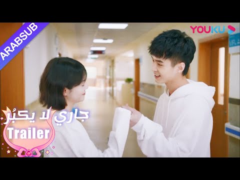 وجدت الزوجين من قبل الأسرة عندما يمسكون بأيديهم|"جاري لا يكبُر"|الحلقة 24|مسلسل رومانسي حلو| YOUKU