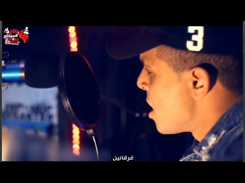مهرجان قصه فاسد | ابوالشوق ( غرقانين يابا في الذنوب ) Abo El Shouk - Mahragan Kest Fased