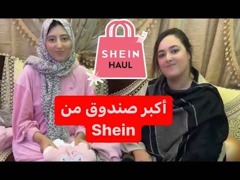مشترياتي من شي إن بأرخص ثمن Shein مع الأثمنة