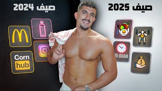 جهز حالك للصيف… هدول 6 أسرار رح يخلوك شخص تاني (بعد أقل من شهر)