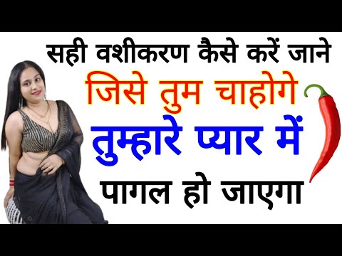 Pyar Ka Powerful Real Totka | Sabar Vashikaran 🌹 प्यार तुरंत होगा आपके वश में 