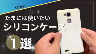 Ascend Mate7 シリコンケース