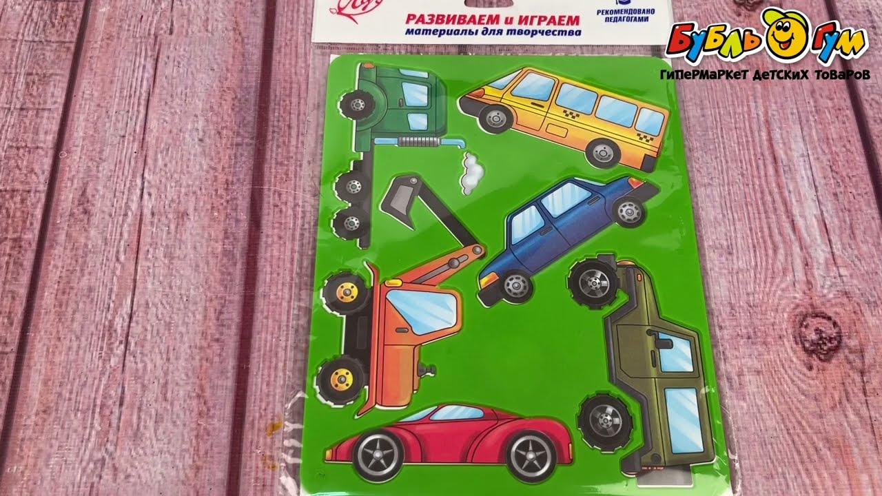 Трафарет Луч Машины - видео