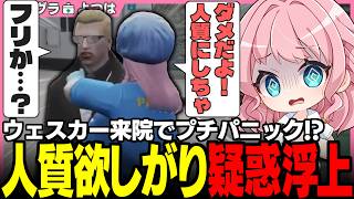 【#ストグラSeason2】ウェスカーに欲しがりを発動してしまうよつは先生とバケモンスプシを提出してくる有能新人隊員【アルフォートウェスカー