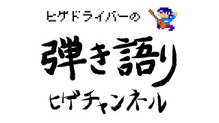 42歳になりましたので、おしゃべりしつつ、少し弾き語りとかします