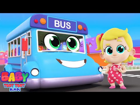 Bus Ke Pahiye Ghume Gol Gol, बा बा काली भेड़ + Popular Baby Songs in Hindi