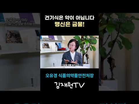건강기능식품은 약이 아닙니다
