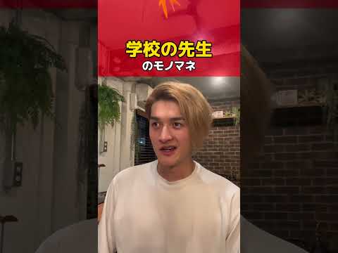 新種のポケモンを生み出す学校の先生のモノマネ