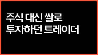 사람들이 잘 모르는 차트 투자 개념