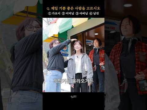 이 중 제일 뿌듯한 사람을 고르시오