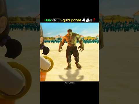 What if Hulk was in Squid game? | #shorts