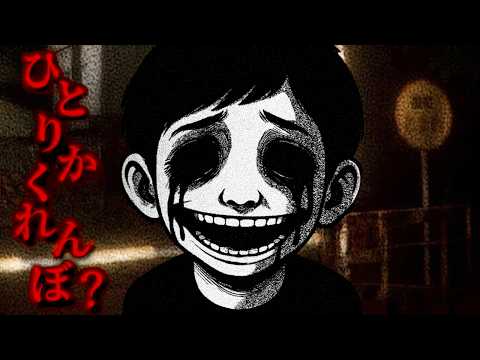 一度やったら絶対に死ぬ『ひとりかくれんぼ』SIRENのような田舎町とかでするホラーゲームが怖すぎる(大絶叫あり)