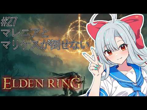 【バ美肉おじさん】ELDEN RING【Vtuber】