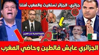 متصل جزائري يجفف الأرض بالكراغلة بعدما غرقت الجزائر سلات الحفلة للسنغال عيش فالطين الآن المغرب رجال