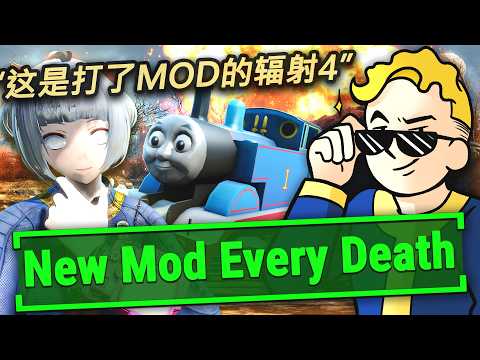 Fallout 4 But Every Death, We Install More Mods…