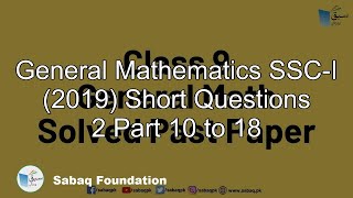 General Mathematics SSC-I (2019) Short Questions 2 Part 10 to 18
