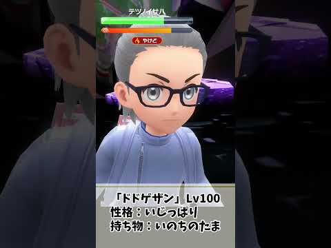 【ポケモンSV】テツノイサハを誰でも簡単にワンパン攻略する方法【ポケモンスカーレットバイオレット・ゼロの秘宝】#shorts