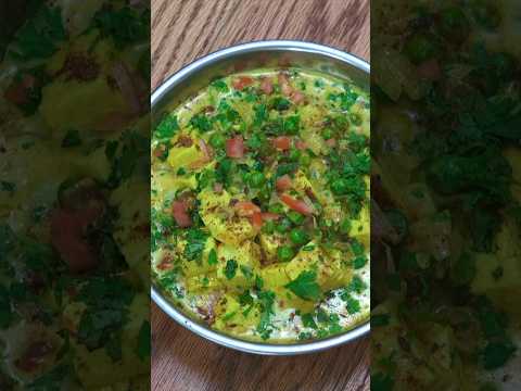 Matar Paneer – Classic Indian Comfort Curry #MatarPaneer #IndianVegetarian #Curry #food