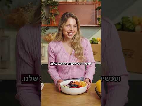 משפחת ארגמן במתכון לסלט צבעוני במיוחד לפורים, מנה שמשלבת ירקות טריים, וצבעים עזים #ערוץהאוכל