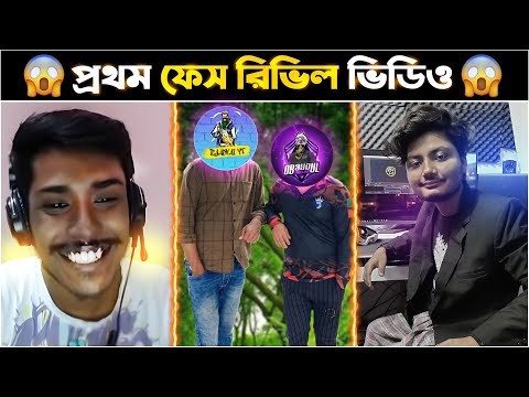 Obaidul Bangladesh Top 1 এর Face Reveal করে দিলো😱 - Top 8 First Face Reveal Video