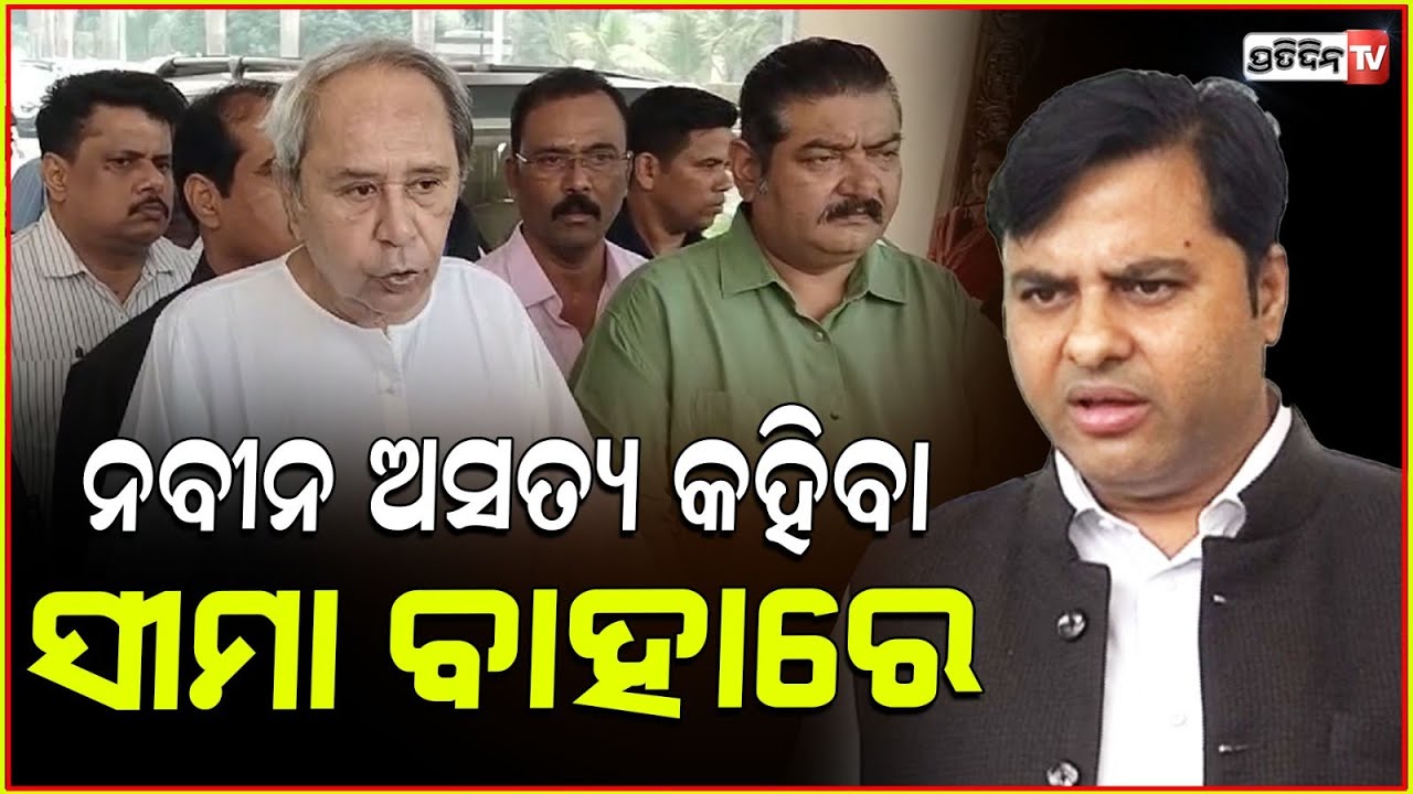ମିଶନ ଶକ୍ତି ଦରମା, ନବୀନଙ୍କୁ ଘେରିଲେ ଟଙ୍କଧର ! MLA Tankadhar reply to LOP Naveen Patnaik