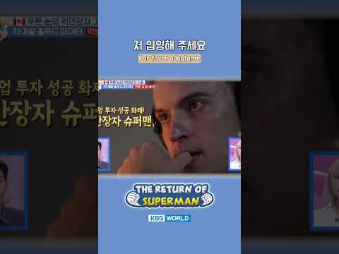 Por favor, adóptame😀 #ERDS #elregresodesuperman | KBS WORLD TV
