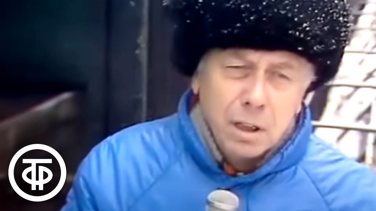 Анатолий Папанов -Песенка о моржах- (1983)