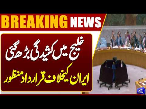 Global Pressure on Iran to End Aggression Against Gulf Countries | Middle East Tensions | Dunya News