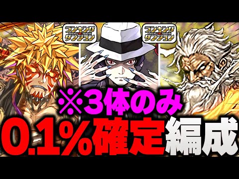 【最強編成】0.1%23.1万点↑3枚抜き&編成難易度超低め！これ組めば誰でも王冠ゲット出来ます！ランキングダンジョン【パズドラ】