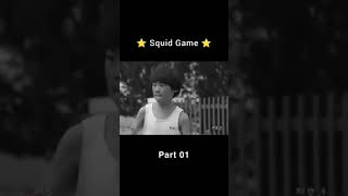 squidgame season 1 part-1  #squidgame